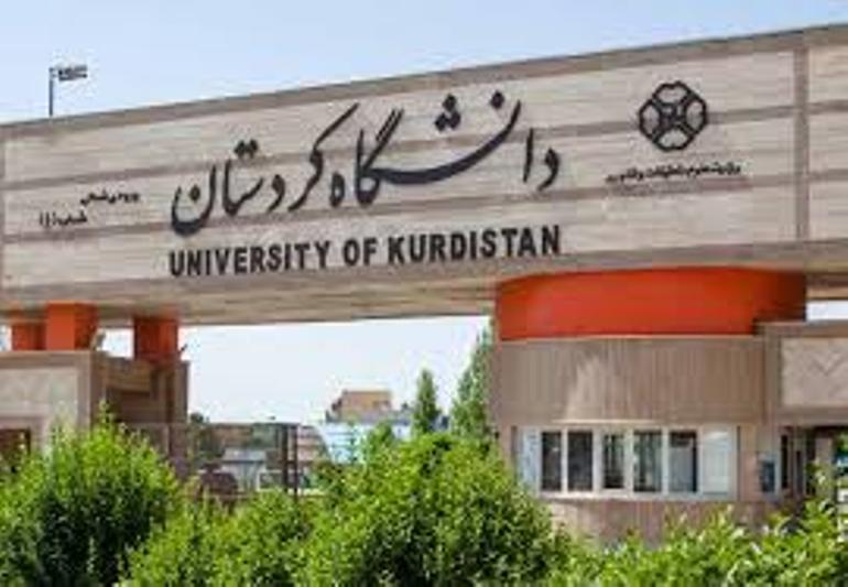  دانشگاه کردستان